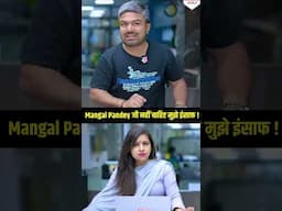 बिहार के लोगों के साथ आप इंसाफ कर सकते हैं | Mangal Pandey Ji | है हिम्मत ! || Manish Kashyap ||