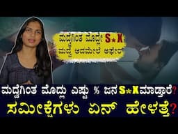 Why do people cheat | G.M Pavitra