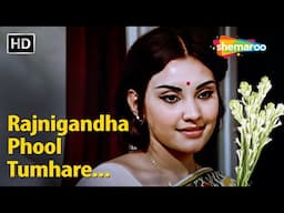 Rajnigandha Phool Tumhare | Rajnigandha (1974) | Vidya Sinha | Lata Mangeshkar