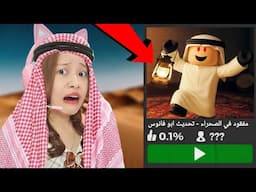 GAME ARAB INI TERKUTUK!