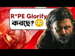 Daagi সিনেমায় এরকম কিছু দেখাচ্ছে?😳|Shocking!😡