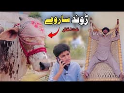 Rondh Sarway | Ghat Akhter Pashto Funny Video | Pashto Drama 2025