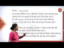 DAY 10 | HINDI | II SEM | BCA | POWER POINT DTP ANTHARJAAL ME UPALABDH SUVIDHAYAE YEVAM SEVAYE  | L2