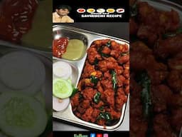 ಮಶ್ರೂಮ್ ಕಬಾಬ್ | Mushroom Kabab Recipe in Kannada | Mushroom 65 in Kannada | Keebab
