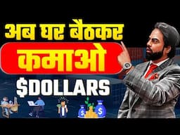 MAKE MONEY ONLINE | WORK FROM HOME | START IMPORT EXPORT BUSINESS BY HARSH DHAWAN