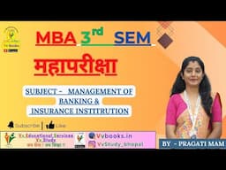 महापरीक्षा MBA 3rd SEM SUBJECT NAME- MANAGEMENT OF BANKING &  INSURANCE INSTITRUTION