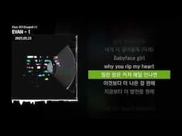 EVAN - 1 (Feat. 쿠기 (Coogie)) [1]ㅣLyrics/가사