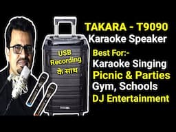 Takara T9090 Power Speaker for Singing | Karaoke Speaker with Mic for Singing| Best Home Theatre