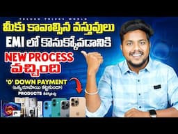 How To Buy Products On EMI | '0' Down Payment | NEW PROCESS | Bajaj Finserv