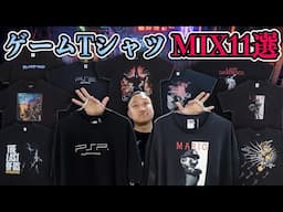 【planT】ゲームTシャツをジャンルMIXで11選！メジャーからマイナーデザインまで幅広くご用意しました！！