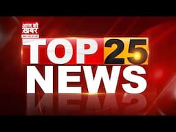 TOP 25 EVENING | National News Today  ! 16 JUNE 2025 | देश की बड़ी खबरें || AAJ KI KHABAR