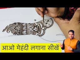 भरा हुआ हाथ लगाना सीखें ॥ Mehndi Class - 5 ॥ मेहंदी कैसे सीखें ॥ Full Hand Mehndi Design ॥ Mehendi