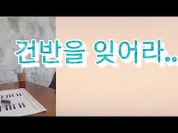 [신 프] 이론 제2단계  '코드의 탄생 ' (feat. 오후)