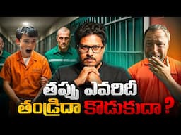 5 Harsh Lessons For Indian Parents | Adolescence | Telugu Geeks