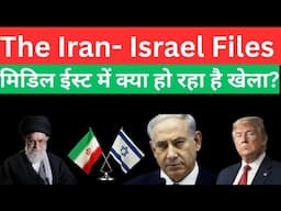 The Israel Iran Files | मिडिल ईस्ट में क्या हो रहा है खेला? | Secret Story Of  Operation Rising Lion