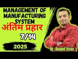 Management of Manufacturing System| Antim Prahar 2025 |🔥7/14🔥| MBA Important Questions  Answer 7
