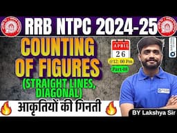 RRB NTPC 2024-25| Reasoning Straight Lines & Diagonal-Counting of Figures | Reasoning by Lakshya Sir