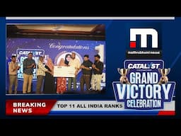 Catalyst Education Grand Victory Celebration | Honoring Top 11 Rank Holders | Mathrubhumi News.