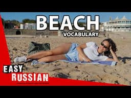 5 Things To Bring To The Beach In Russian | Easy Russian 102