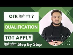 How to Fill OTR HPRCA | How to fill TGT Commission Form 2025 | HPRCA qualification Step by step