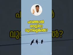 കാലം പഠിപ്പിക്കും?Trusting Experience in Learning, so leave them when friends need their own journey
