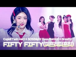 FIFTY FIFTY(피프티피프티) - Cupid(Twin ver.) + SOS(Night Bass Remix) + Gravity | D*AWARDS 디 어워즈