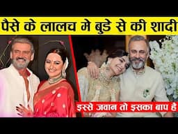 पैसो के लालच मे लोग कुछ भी कर सकते हैं बूढ़े से शादी।10 Bollywood actress get marriage with old man