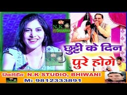 जाट मेहरसिंह की ये रागनी आपकी सारी थकान उतार देगी#पूनम तेतरवाल व कमल चांगिया#की उपरातली की हिट रागनी