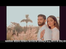 Best Prewedding Song | First Sight Wala Love | Edius Projects | Edius New Wedding Data