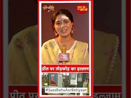 Parineetii: Preet Gets Arrested For Vandalising Aditya's Hotel | SBB