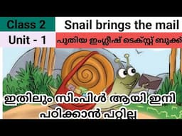Class 2 | Snail brings the Mail | Unit 1 | English | Kerala Syllabus