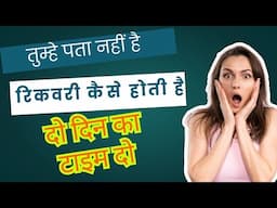 तुम मुझे खुद कॉल करोगे दो दिन मे || Manager is giving challenge to wait 2 Days ||