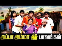Appa Amma Paavangal | Parithabangal