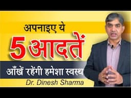 Adopt These 5 Habits – Keep Your Eyes Healthy for Life | Prakash Nethralaya