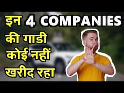 20 Least selling cars March India 2025 | ASY