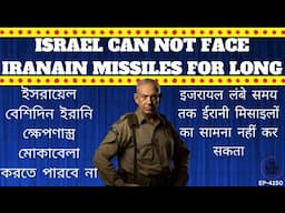 Israel is pouring massive amounts of cash to counter Iranian missiles!