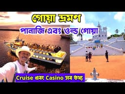 Old Goa Tour | Goa Dinner Cruise | Goa Casino | Goa Tour | Panjim Tour | Goa Tourist Places | Goa