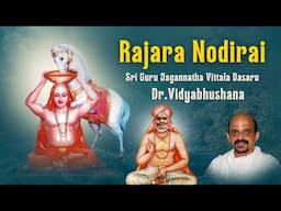 Rajara Nodirai | Sri Vadirajaru | Sri Guru Jagannatha Dasaru | Dr. Vidyabhushana | Devotional Song