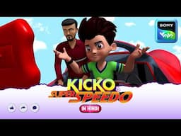 स्मार्ट बैंड की खासियत | Moral stories for kids | Adventures of Kicko & Super Speedo