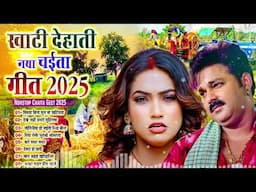 #नॉनस्टॉप_लहरदार चईता गीत | Dehati Chaita Song 2025 | #TFDJDhamaka