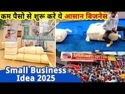 कम निवेश मे आसान बिज़नेस | best business ideas | Towels, Bedsheet, Blankets Manufacturer