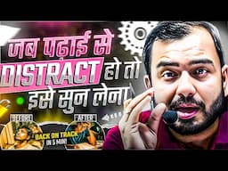 जब पढ़ाई से Distract हो तो इसे सुन लेना 🎧📚 | Study Motivation