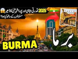 Burma Travel vlog | Amazing Facts & Documentary about Burma Earthquake | برما کی سیر | info at ahsan