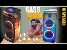 Best DJ Speaker Under 15000 ⚡ | Bluetooth speaker 🔥 | zebronics Zeb Glow Box 8B | Review malayalam