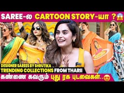 இந்த Saree-அ எல்லாரும் ரொம்ப விரும்பி வாங்குவாங்க😍Designer Saree Suggestions From Shrutika's Tharii