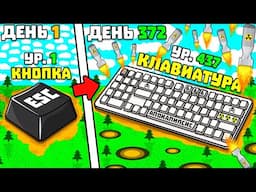 ЭВОЛЮЦИЯ КНОПОК!