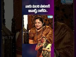Singer Chitra Opens Up About Her Awards & Achievements | #chitra #viralvideo #ytshorts #kschithra