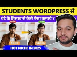 How students can Earn $40/Hr with Wordpress | How Skill of the Year To earn money online