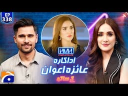 Aiza Awan (Pakistani Actress) in Hasna Mana Hai - Tabish Hashmi - Ep 338 | @geonews