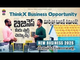ThinkX Security System Business Opportunity | Home Security | Telugu self employment ideas